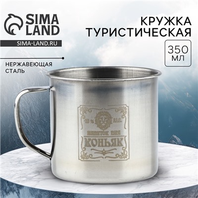 Термокружка «Напиток дня», 350 мл