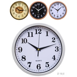 Часы настенные 20 см / 530/1 /уп 60/