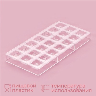Форма для конфет и шоколада KONFINETTA «Клевер», 27.5×17.5×2.5 см, 21 ячейка 2.5×2.5×1 см, прозрачная