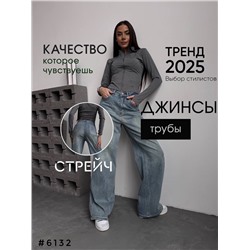 Джинсы
