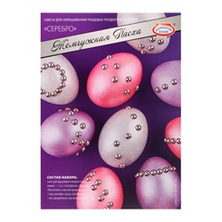 Пищевой краситель для яиц «Жемчужная Пасха»