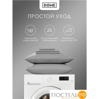 Dome ЛОРЕНО сер Пододеяльник 200х215, 1пр., хл/сат