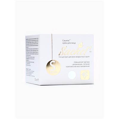 Крем «Сашель» Serum, 30 мл