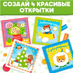 Аппликации пластилином «Открытки», 12 стр.