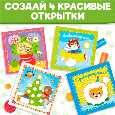 Аппликации пластилином «Открытки», 12 стр.