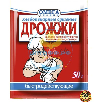 Дрожжи 50гр (кор*80)