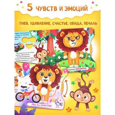 Книга картонная с колёсиком «С днём рождения, Лёва!», 12 стр.