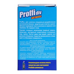 Средство для очистки сантехники Proffidiv, для унитаза, 400 г