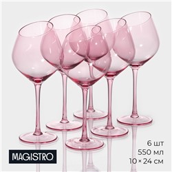 Бокалы для вина Magistro «Иллюзия», 550 мл, 10×24 см, набор 6 шт., стекло, розовые