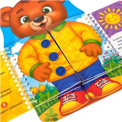 Книга-картинка картонная «Одеваюсь сам»