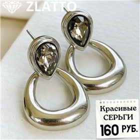 💎Украшай себя в Zlatto💎!