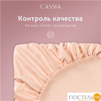 CASSIA АЙЛА Простыня на резинке 180х200+30, 1 пр., хл./сатин розовый