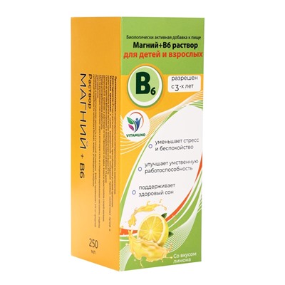 Магний + B6 Vitamuno раствор для взрослых и детей, 250 мл
