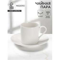 Чайная пара Magisto English tea party, 120 мл, фарфор, белая