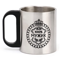 Кружка туристическая «100% Мужик», 180 мл, 7×9.5 см