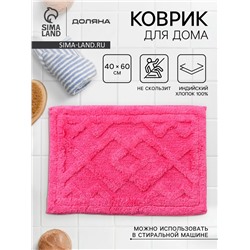 Коврик для дома Доляна «Нежность», 40×60 см, розовый