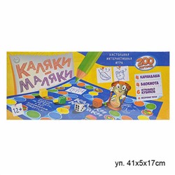 Игра настольная / 125R /уп 48/