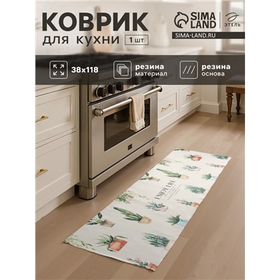 Коврик для кухни «Этель» Enjoy, 38×118 см
