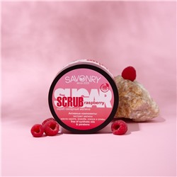 Скраб для тела Raspberry (с экстрактом малины, сахарный), 300 г