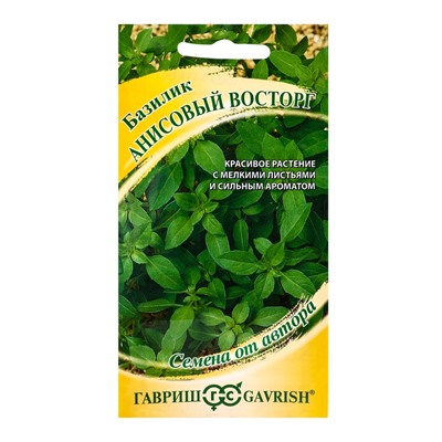 Семена Базилик «Анисовый восторг», 0.1 г, «Гавриш»