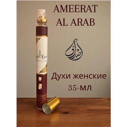 Духи-спрей AMEERAT AL ARAB, 35 мл.