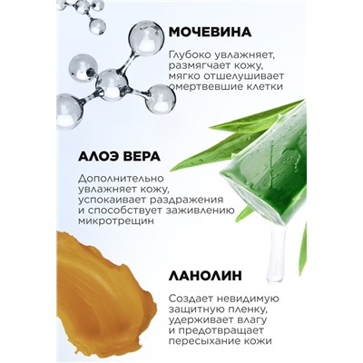 Крем-воск для очень сухих участков кожи Expert Pharma