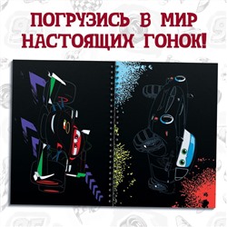 Гравюры для мальчиков «Тачки», набор для творчества с заданиями, 8 гравюр, Дисней