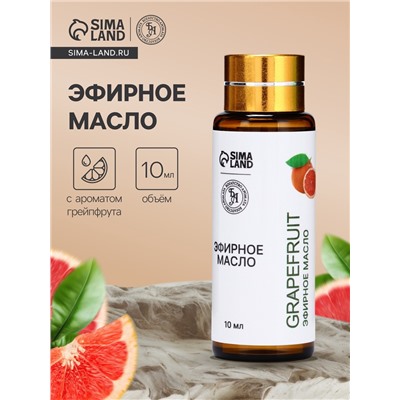 Эфирное масло «Грейпфрут», 10 мл, с пипеткой