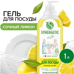 Средство для мытья посуды Synergetic "Лимон", с антибактериальным эффектом, 1 л