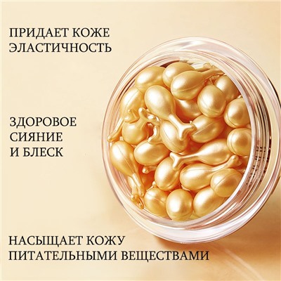 Омолаживающая увлажняющая сыворотка с муцином улитки в капсулах SADOER, 30 шт.