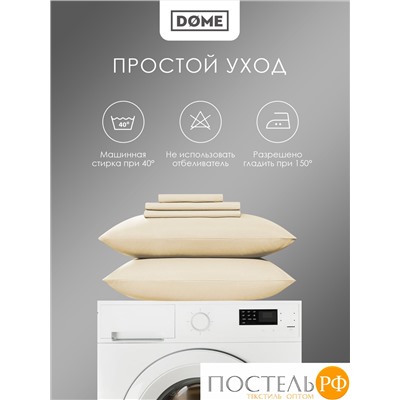 Dome МОРИСО беж Комплект наволочек 50x70 (см), 2пр., хл/сат