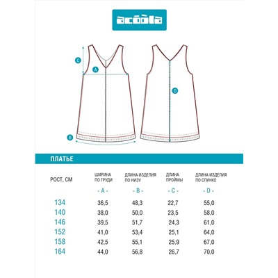 Acoola Платье 20210200773