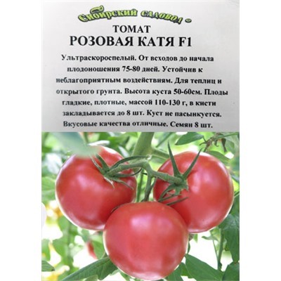 Томат Розовая Катя F1