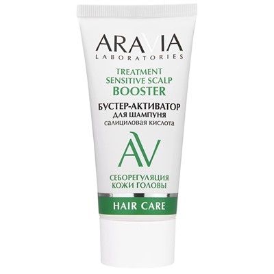 ARAVIA Laboratories Бустер-активатор для шампуня "TREATMENT SENSITIVE SCALP" 50 мл
