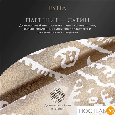 Estia ЛИЯ КПБ 145х215-2/230х250-1/50х70-2/70х70-2, 7пр.,бамб/хл C