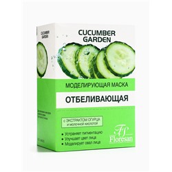 Маска моделирующая, отбеливающая, 10 шт. по 15 мл