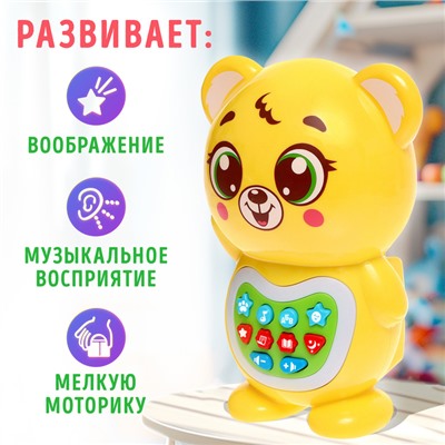 Музыкальная игрушка для малышей «Любимый дружок: Мишка», звук, свет, цвет жёлтый