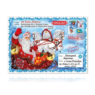 Именное персональное письмо Супер-VIP + медаль с фото (набор из 22 предметов)