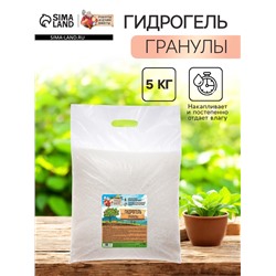 Гидрогель «Рецепты Дедушки Никиты», гранула, 5 кг