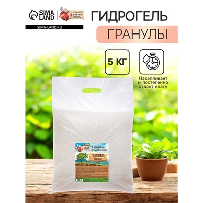 Гидрогель «Рецепты Дедушки Никиты», гранула, 5 кг