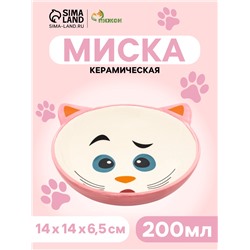 Миска керамическая «Кошачья мордочка» 200 мл - 14×14×6.5 см, розовая/белая