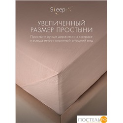 SleepiX ЮКО роз Простыня 180х220, 1пр., модал/бамбук