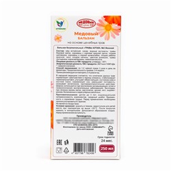 Медовый бальзам алтайский Женский, 8 марта, 250 мл