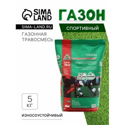 Газонная травосмесь «Спортивный» 5 кг