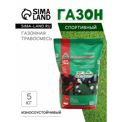 Газонная травосмесь «Спортивный» 5 кг