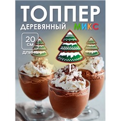 Топпер для торта новогодний, 20×5×0.5 см, МИКС