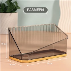 Органайзер для хранения «CALM», 1 секция, 20 × 8,5 × 10 см, цвет полупрозрачный/чёрный/золотистый