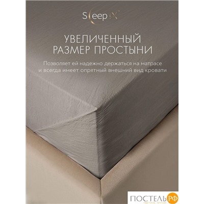 SleepiX ЮКО сер/св-беж КПБ 175х205-1/230х250-1/50х70-2/70х70-2, 6 пр., модал/бамбук