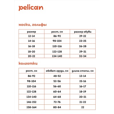 456550 PELICAN Носки