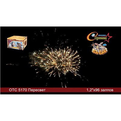 Фейерверк ОТС 5170 Исполнитель желаний! (1,2" х 98)